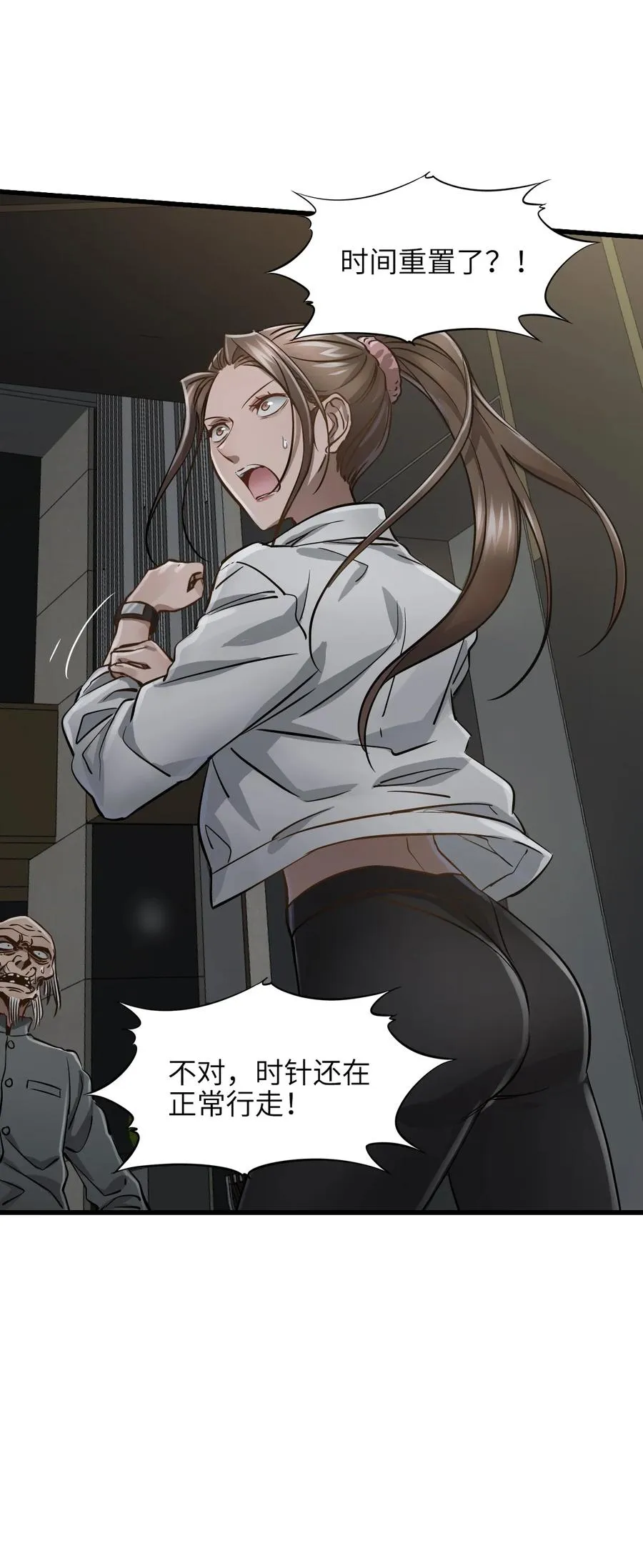 22 姬仁华的失败 第54页