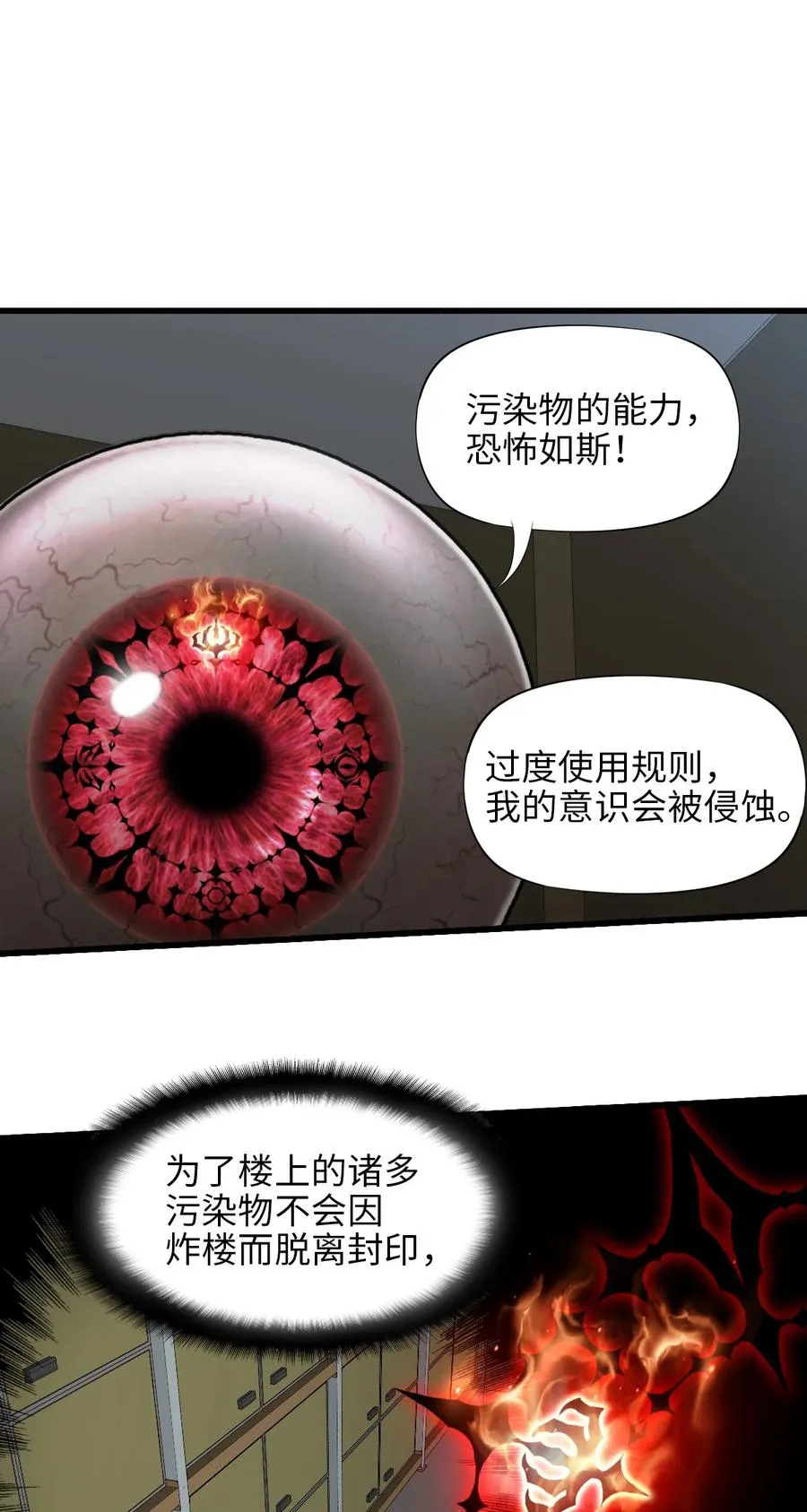 22 姬仁华的失败 第56页