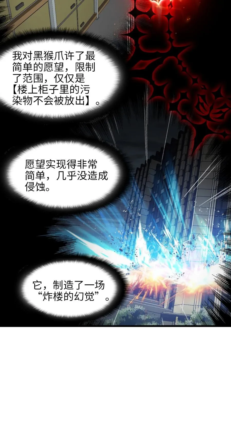 22 姬仁华的失败 第57页