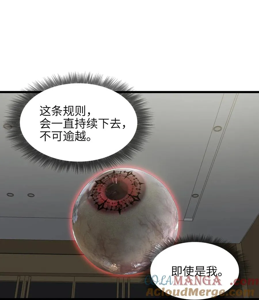 22 姬仁华的失败 第58页