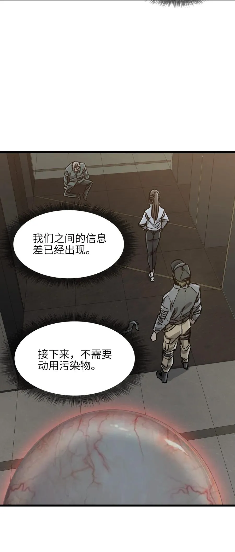 22 姬仁华的失败 第59页