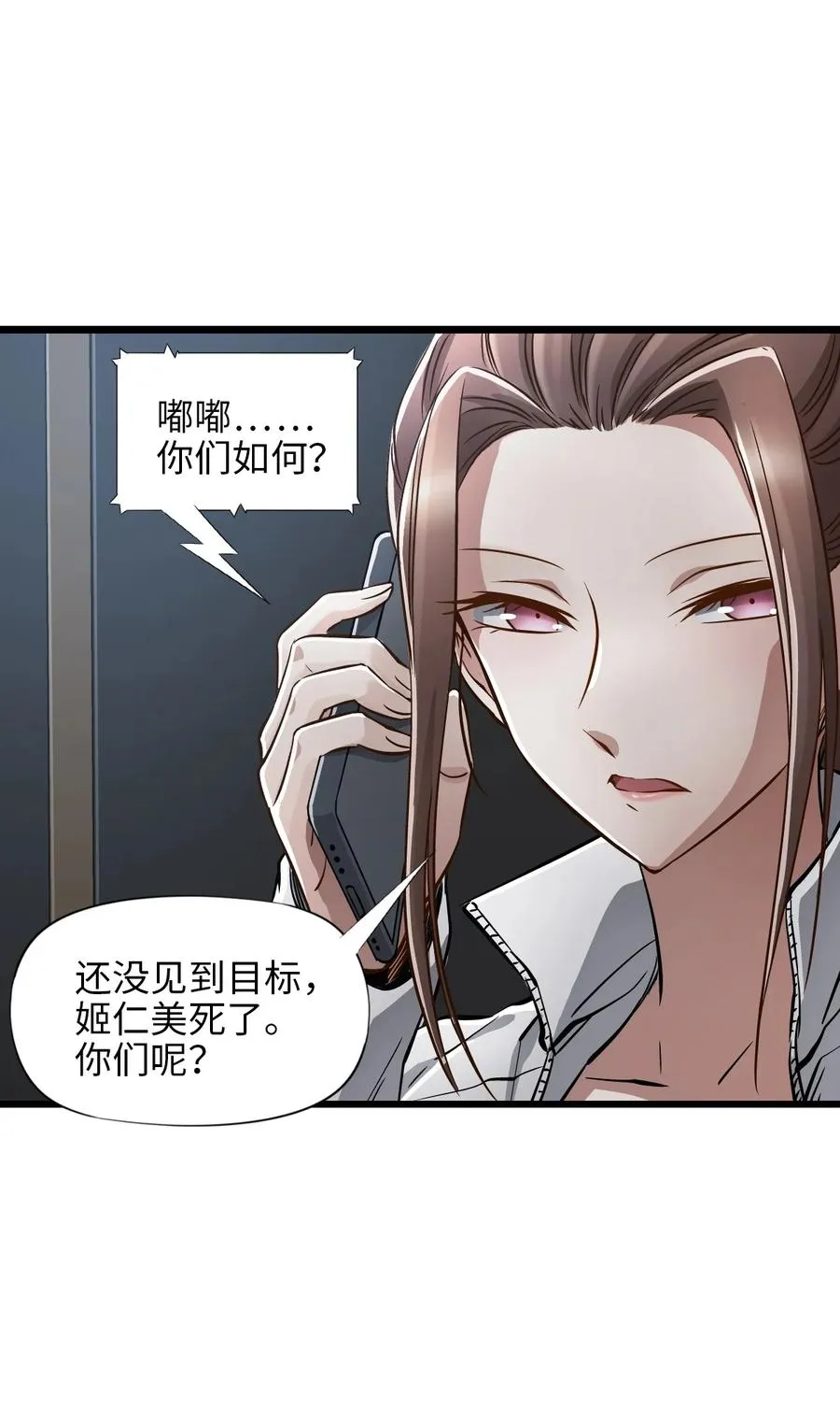 23 污染物陈四 第3页