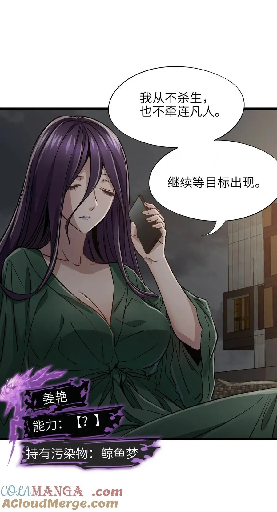 23 污染物陈四 第7页