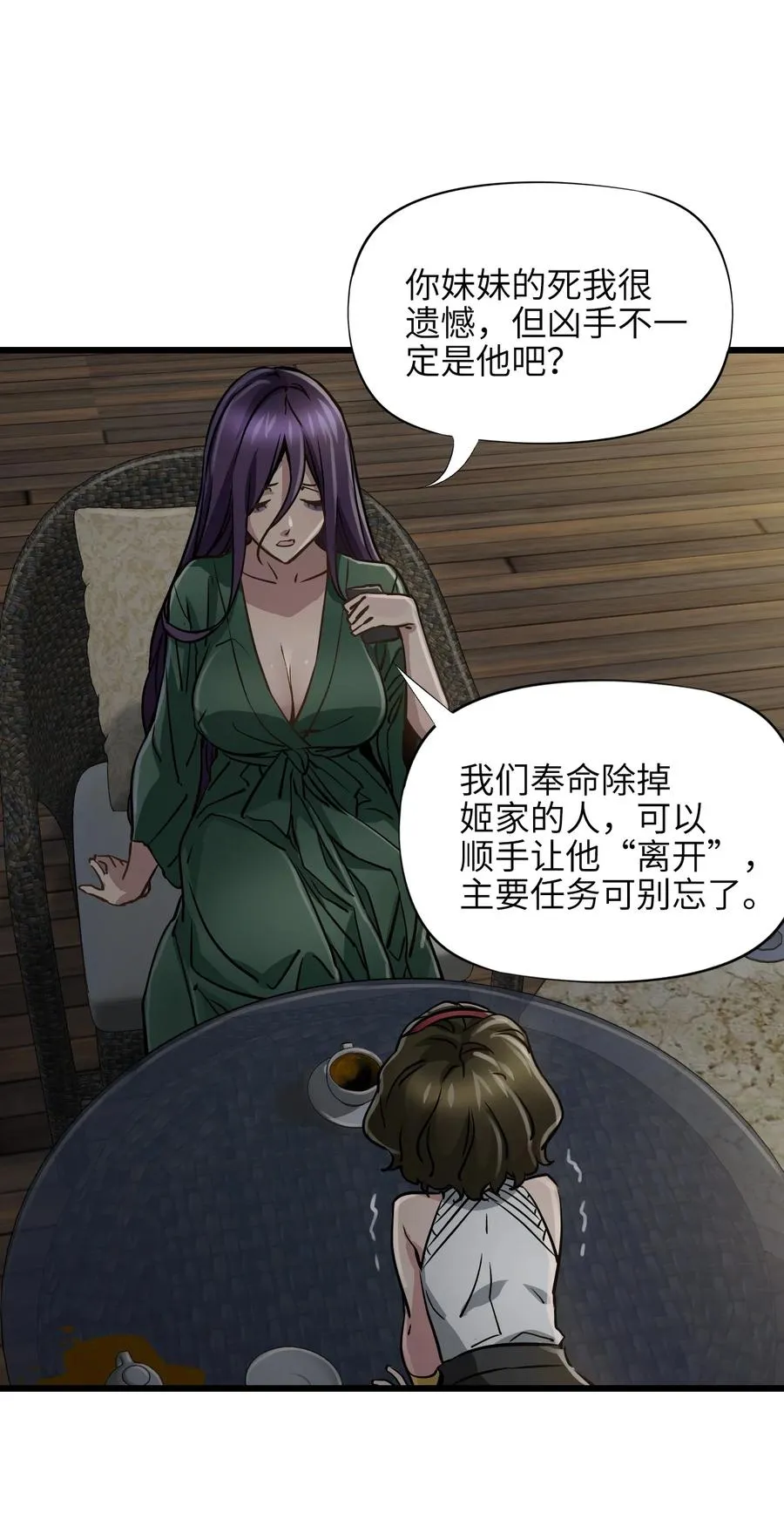 23 污染物陈四 第11页