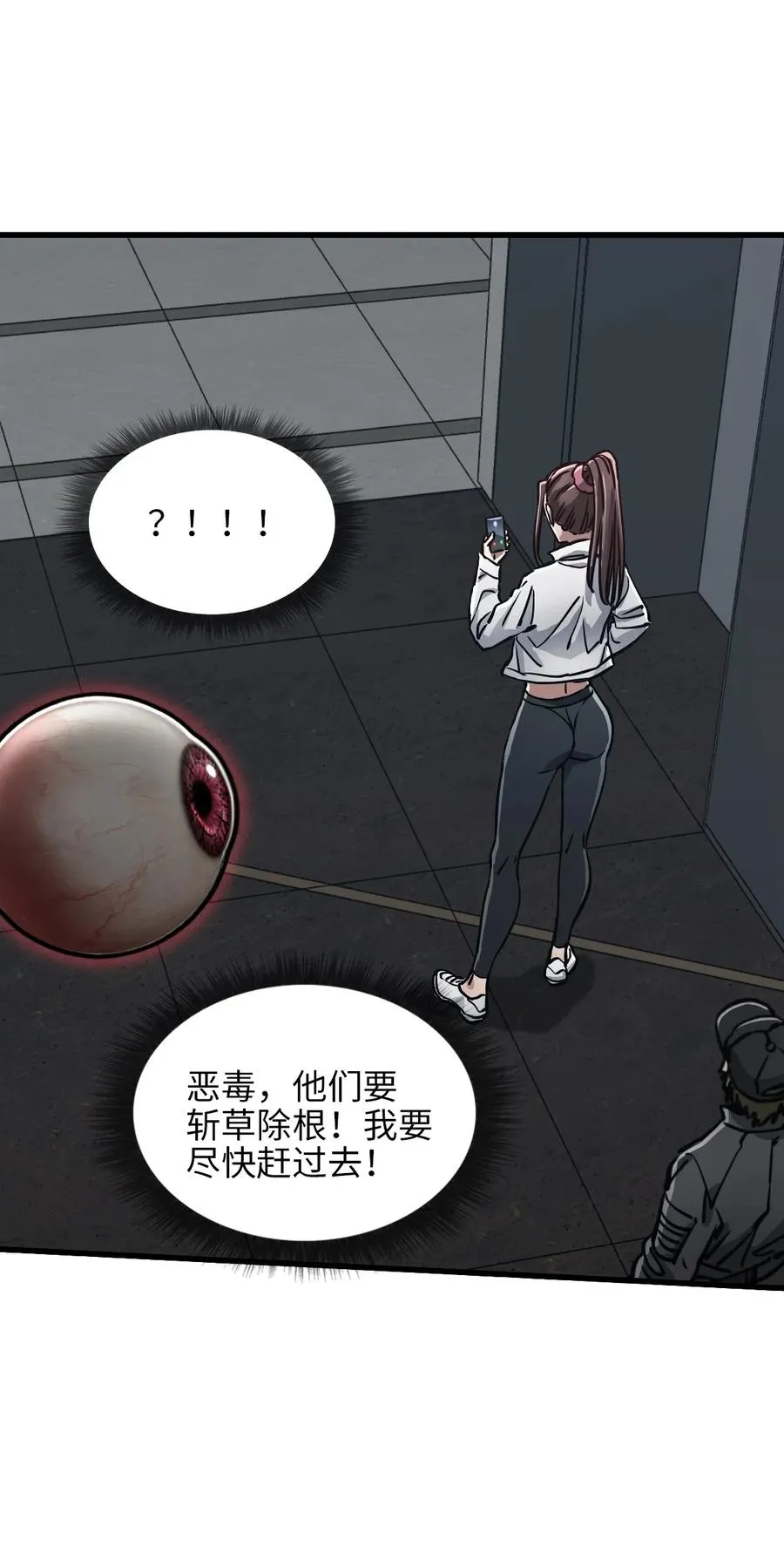 23 污染物陈四 第14页