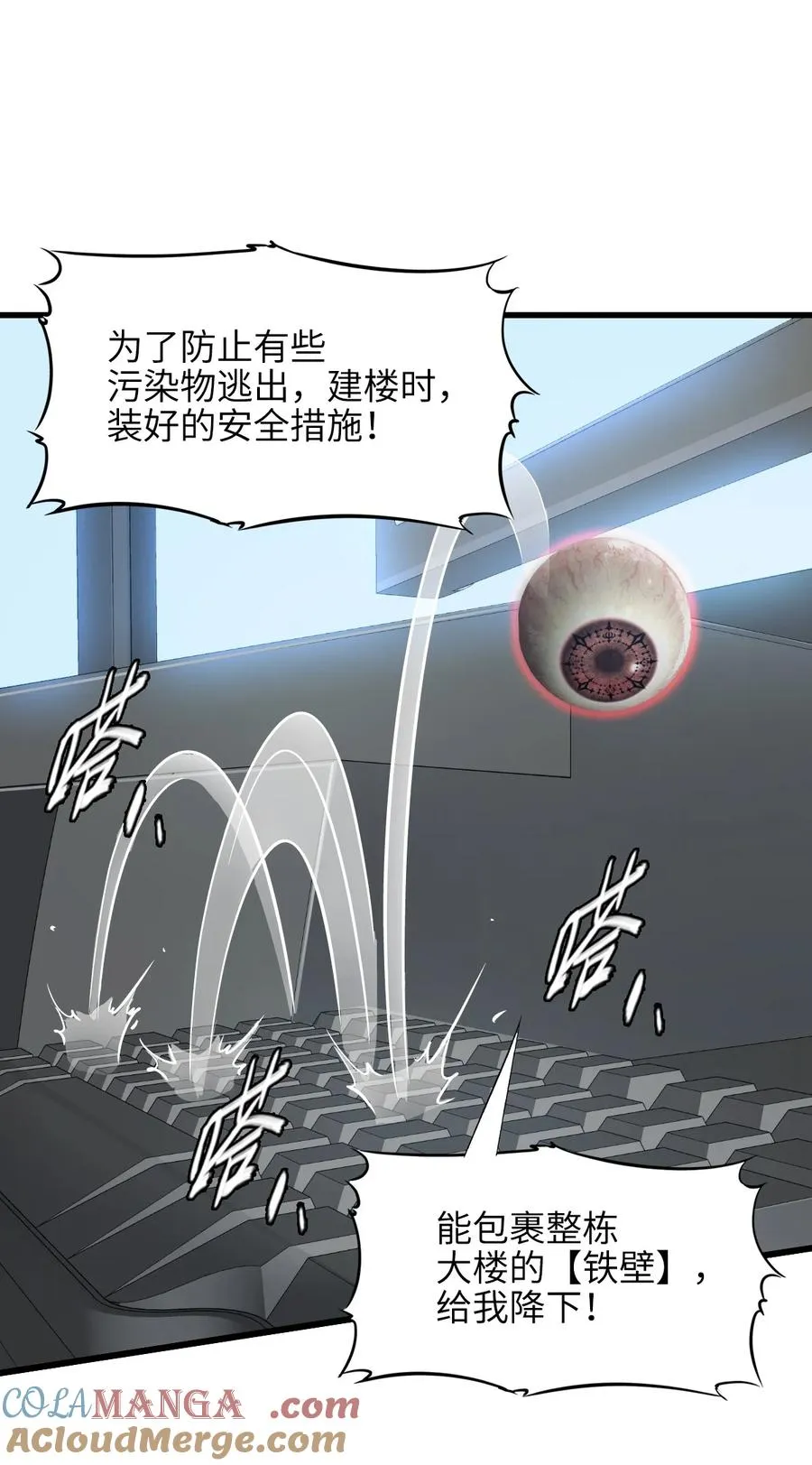 23 污染物陈四 第16页