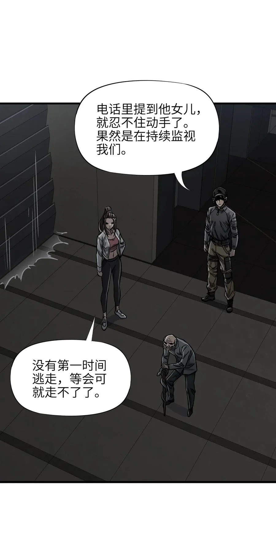 23 污染物陈四 第20页