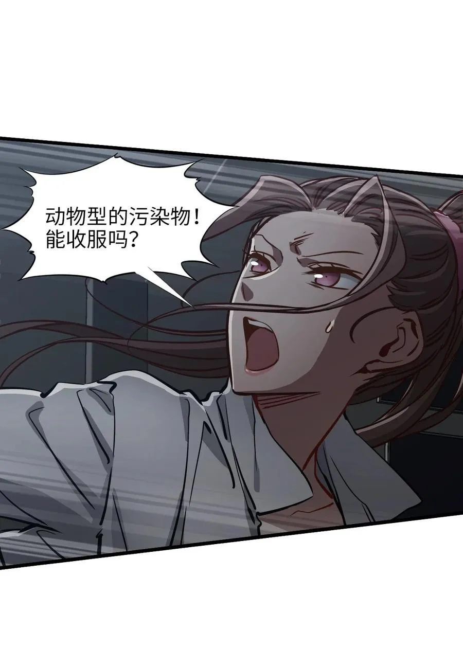 23 污染物陈四 第38页