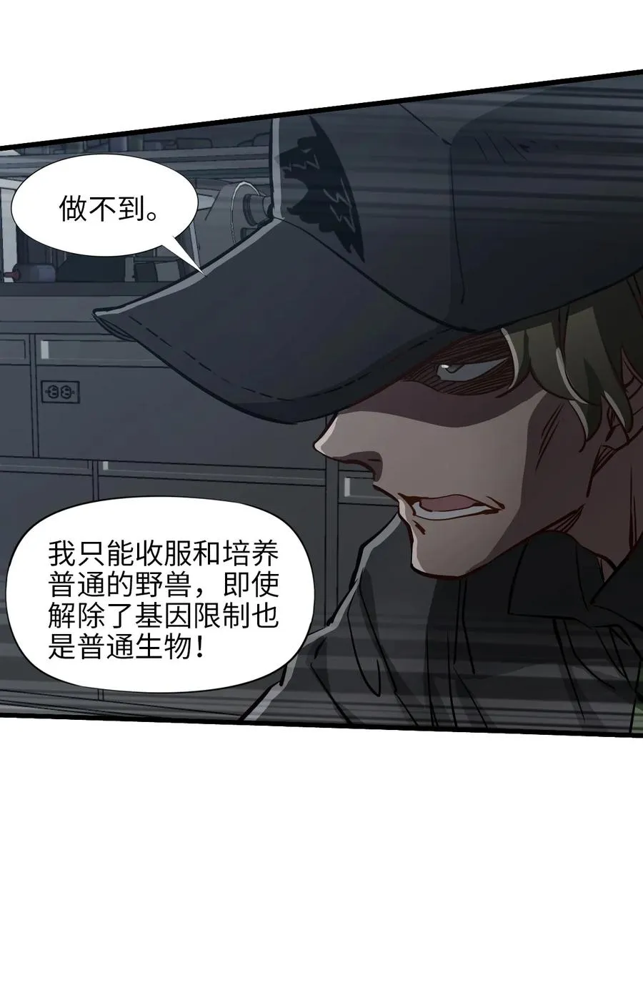 23 污染物陈四 第39页