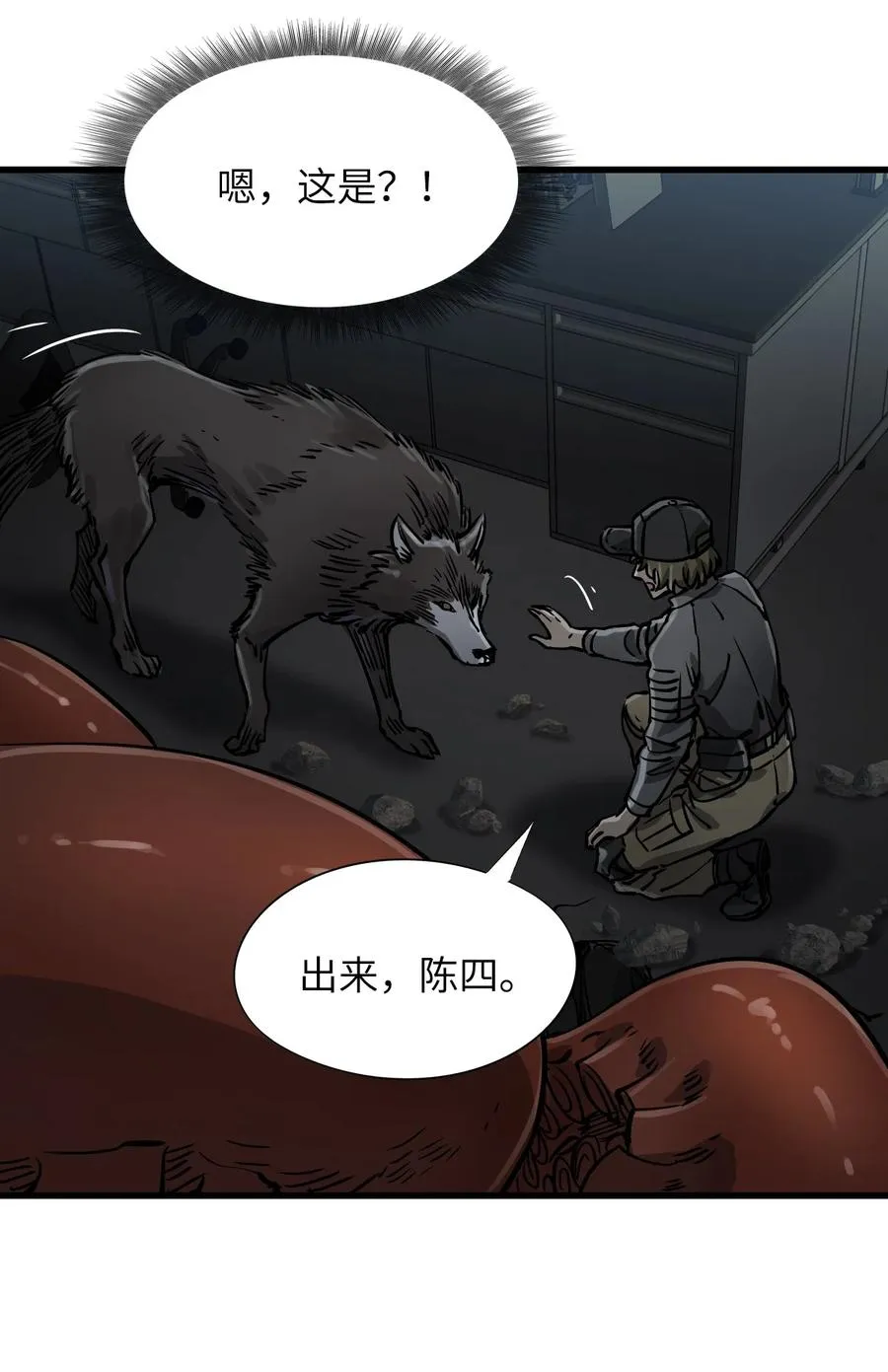 23 污染物陈四 第44页