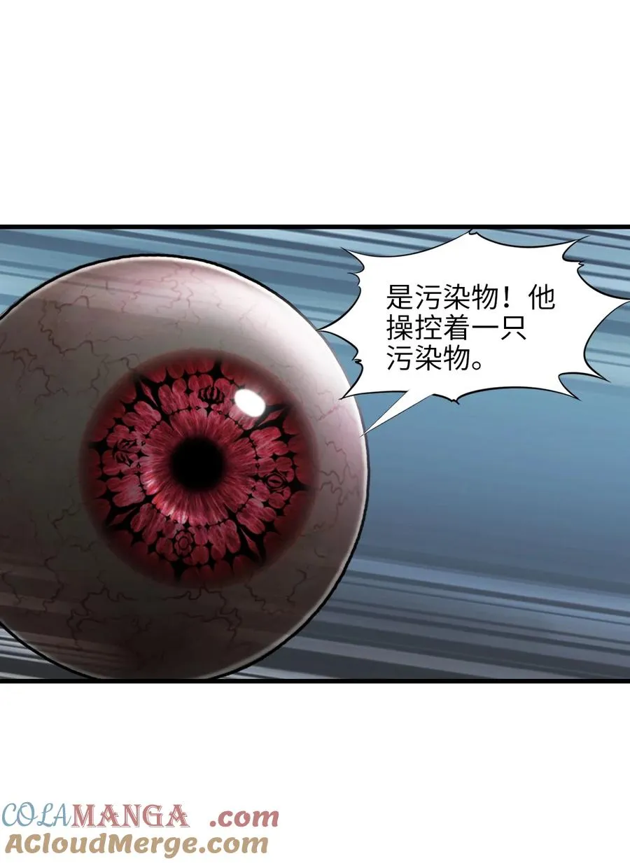 23 污染物陈四 第46页