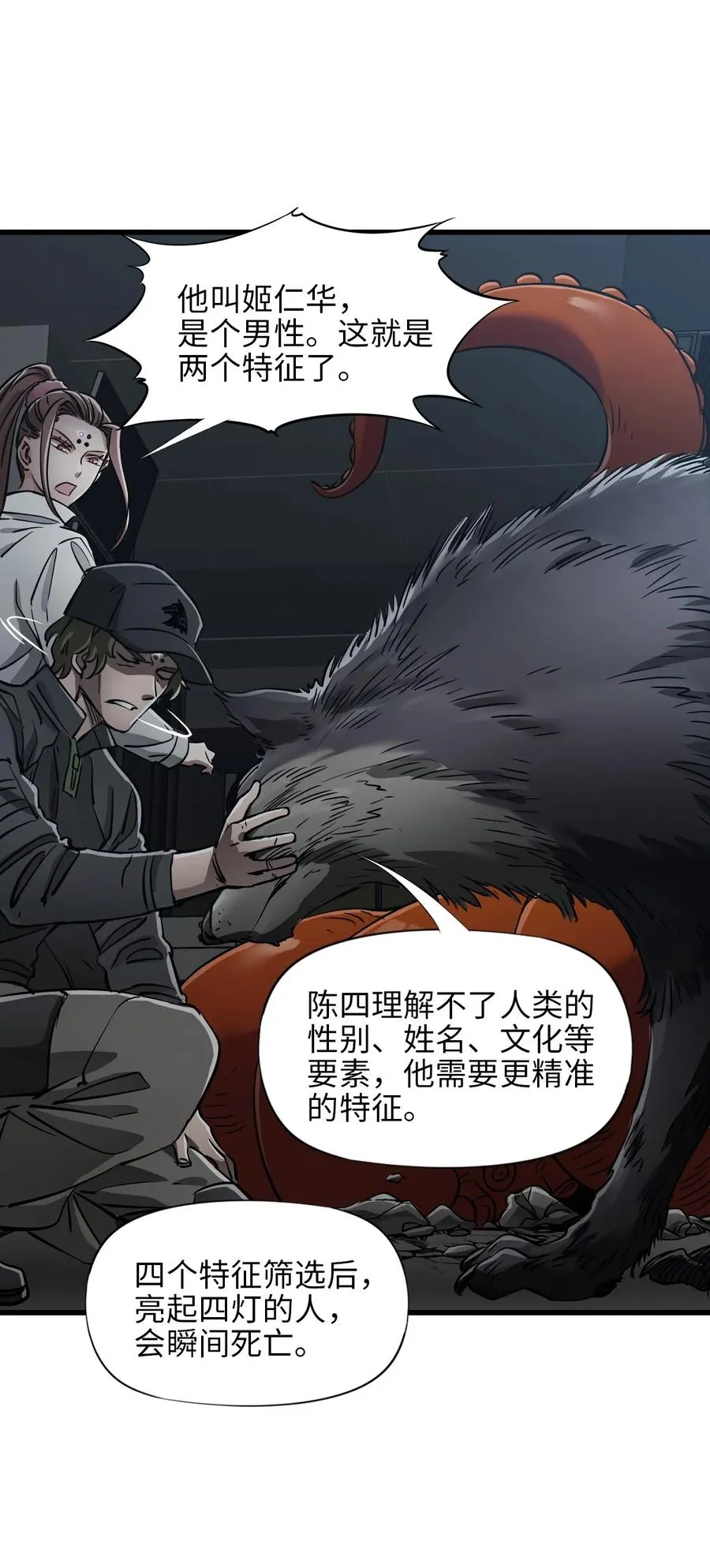 23 污染物陈四 第50页