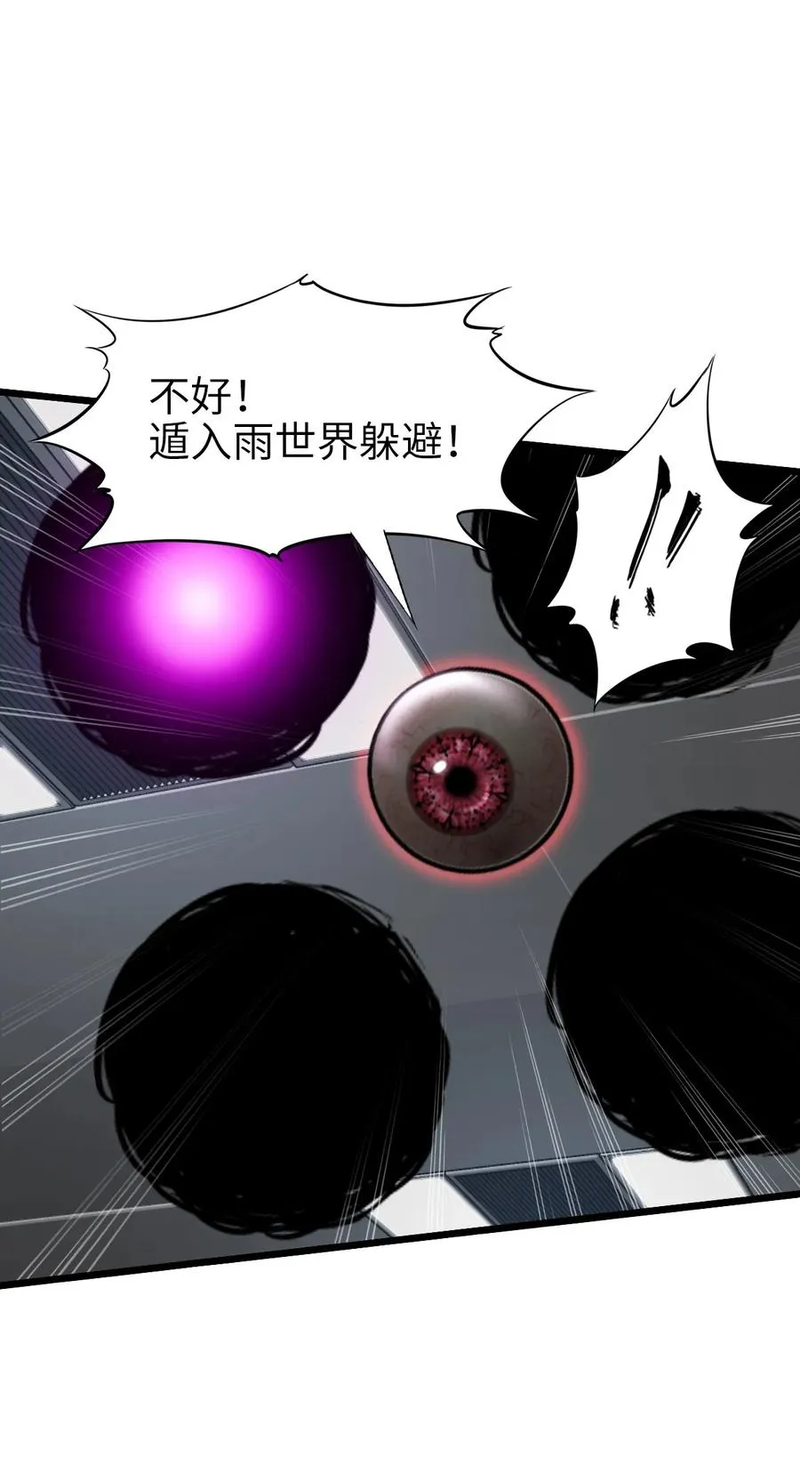 24 是我赢了 第3页