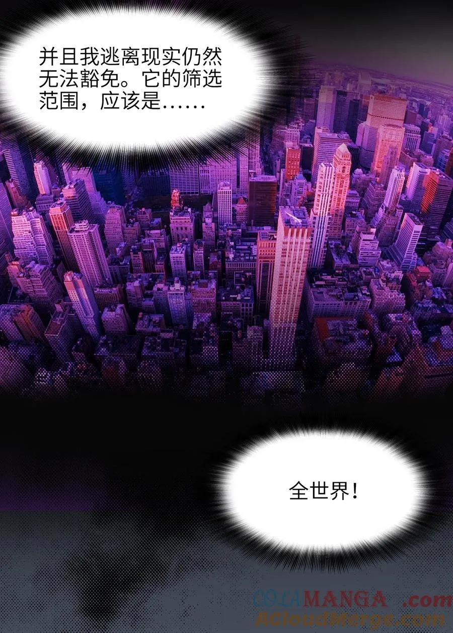 24 是我赢了 第7页