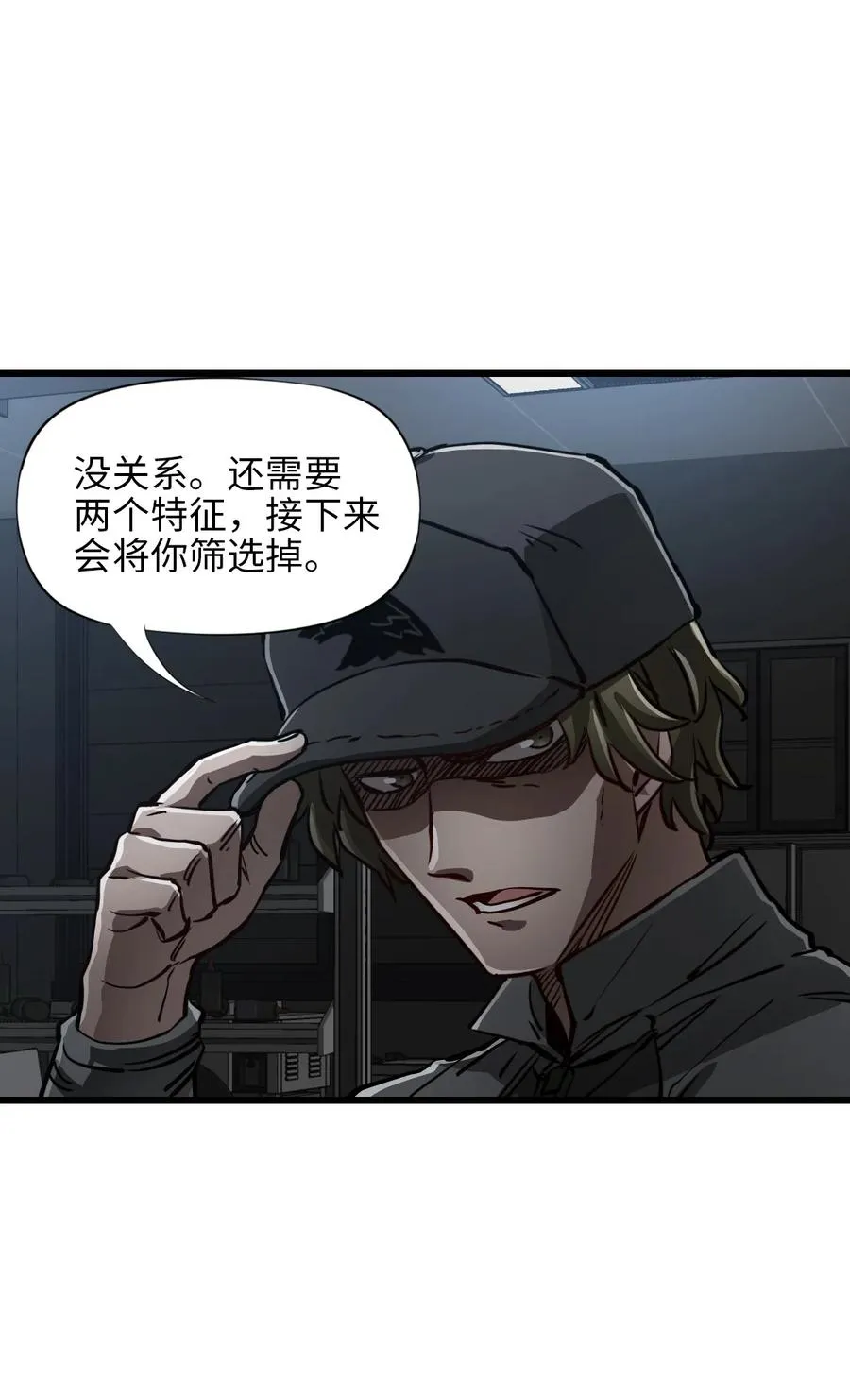 24 是我赢了 第9页