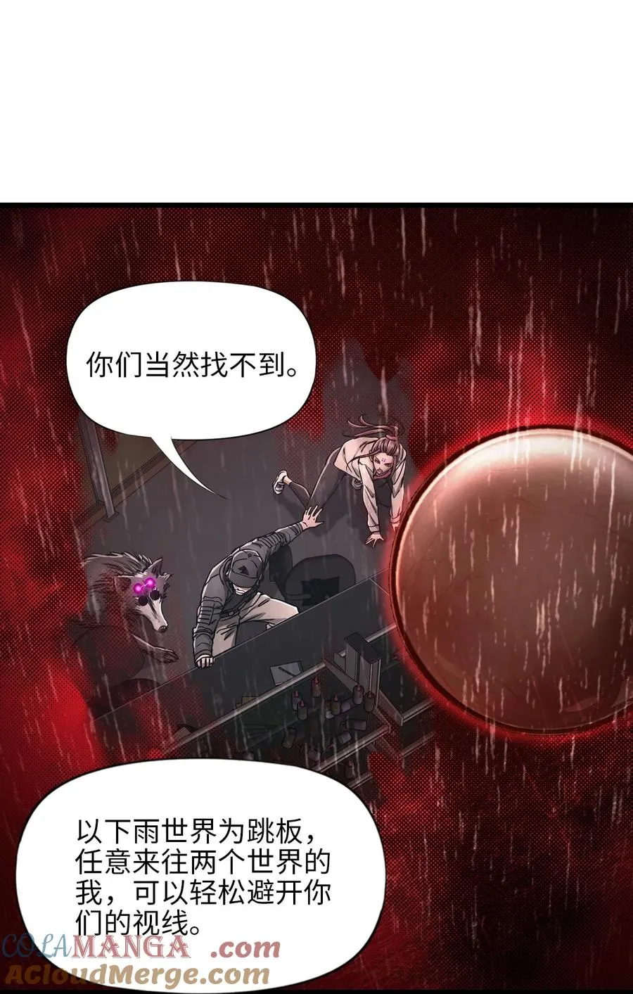 24 是我赢了 第13页