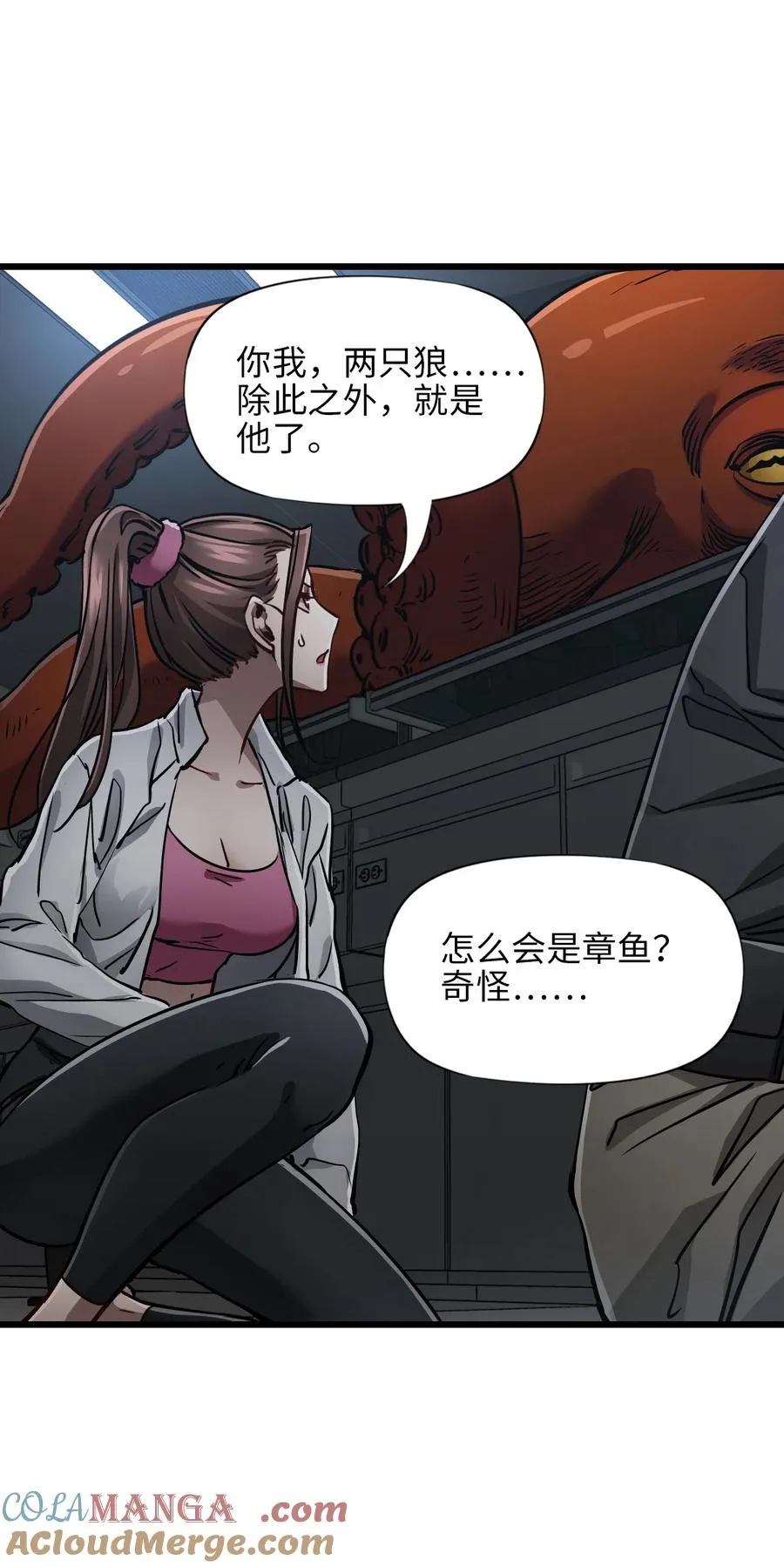 24 是我赢了 第22页