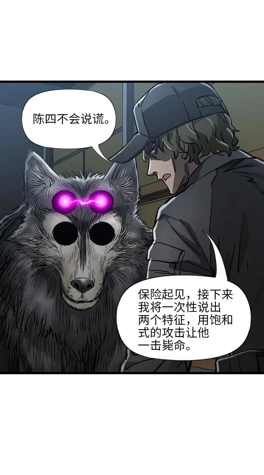 24 是我赢了 第23页