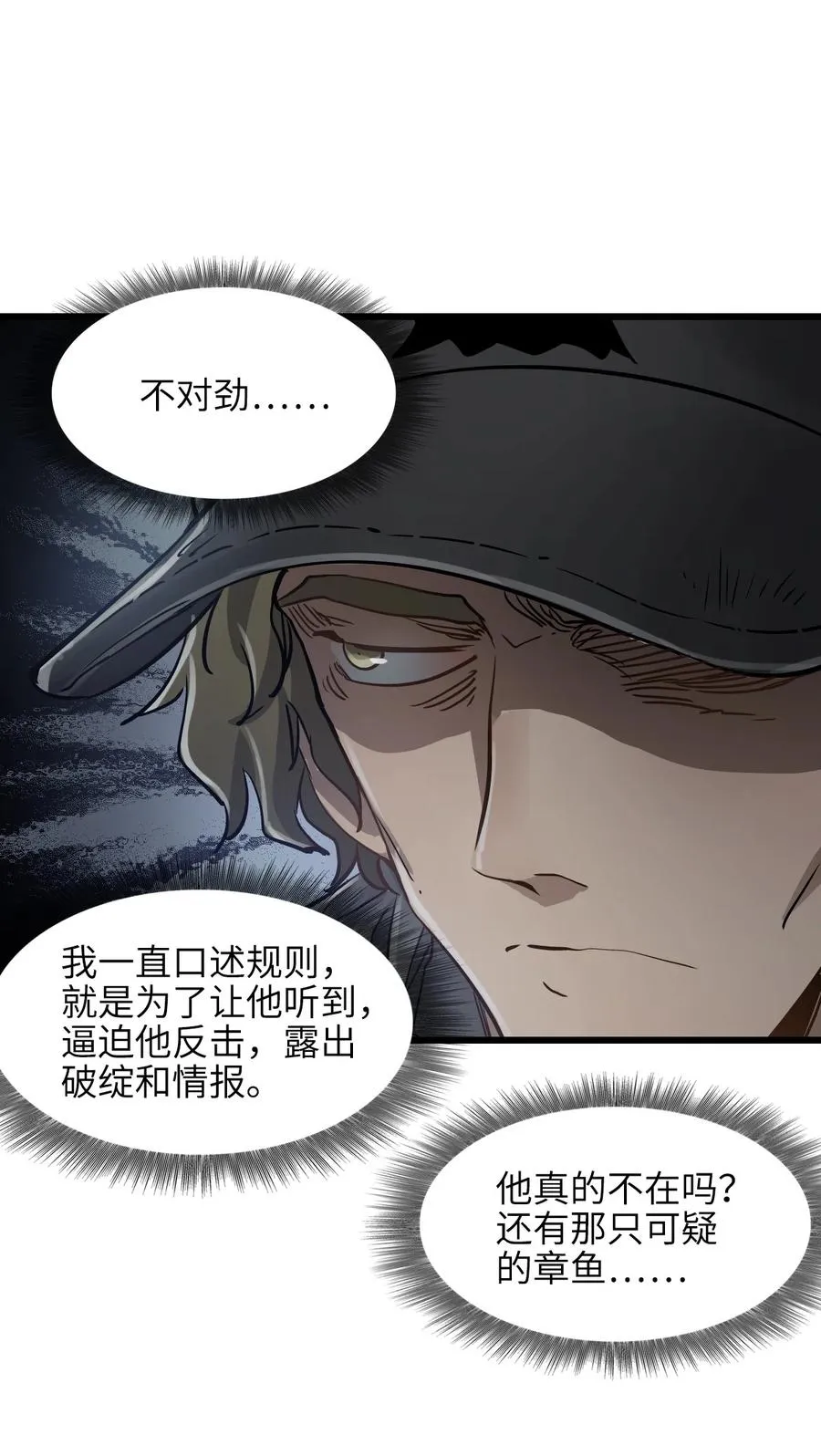 24 是我赢了 第24页