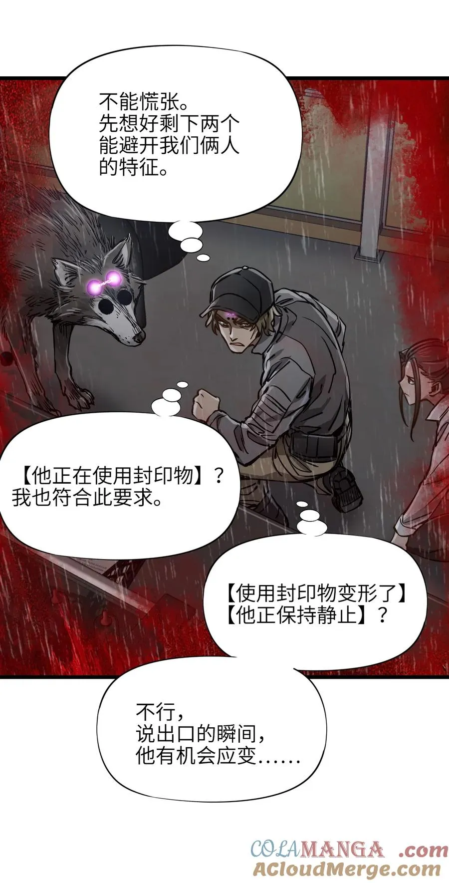 24 是我赢了 第25页
