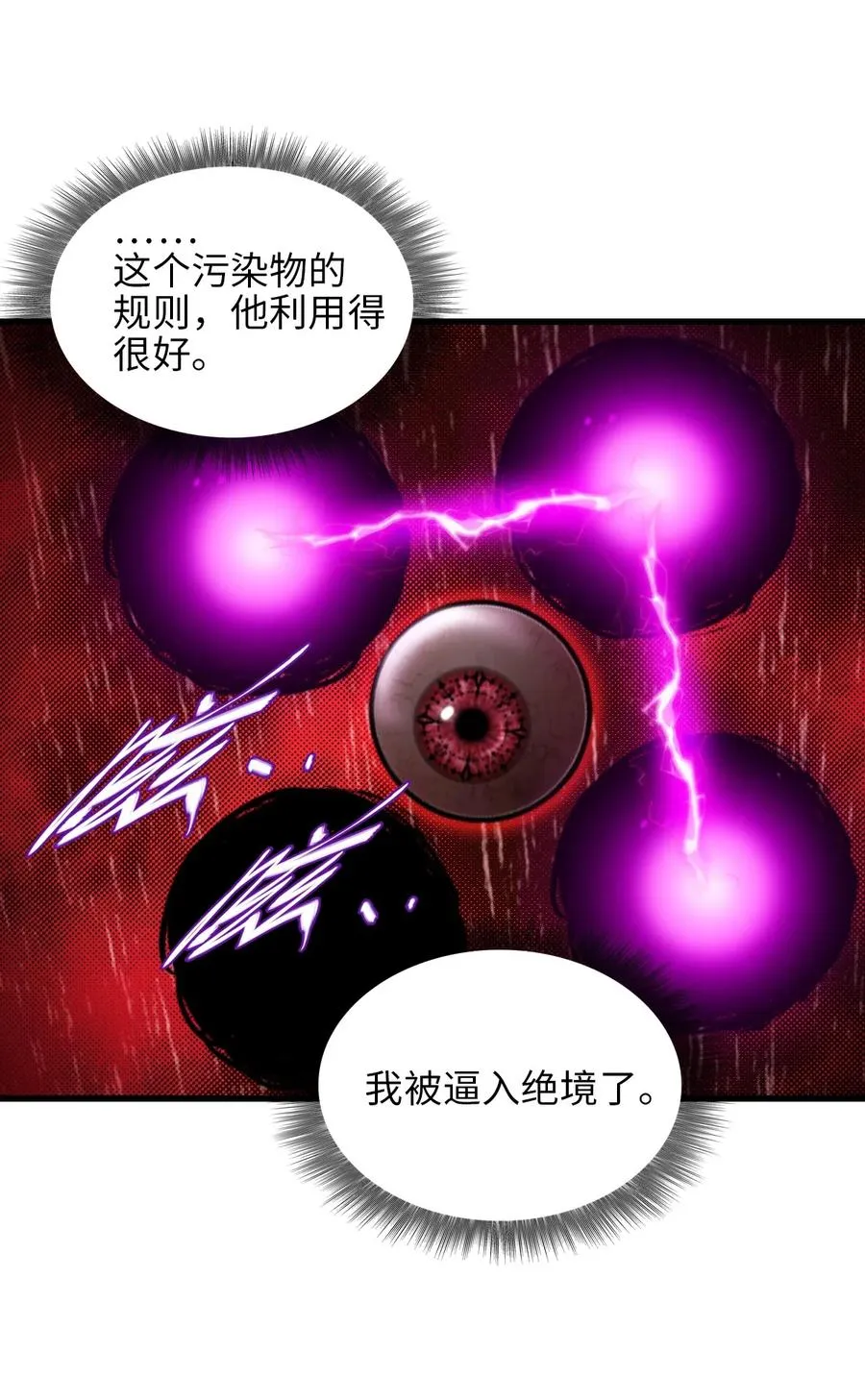 24 是我赢了 第27页