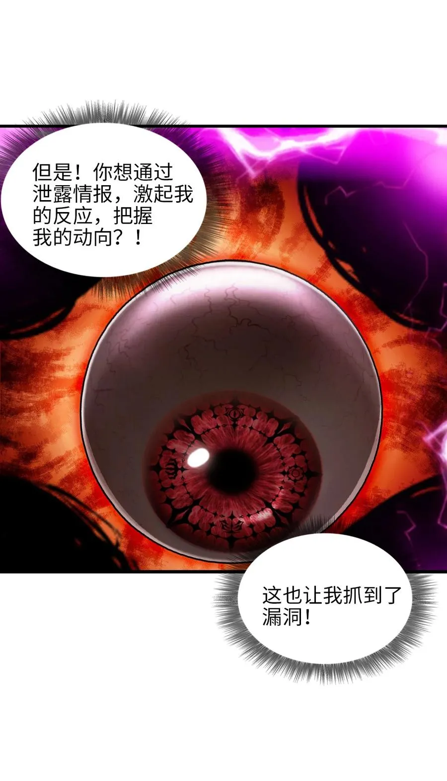 24 是我赢了 第29页