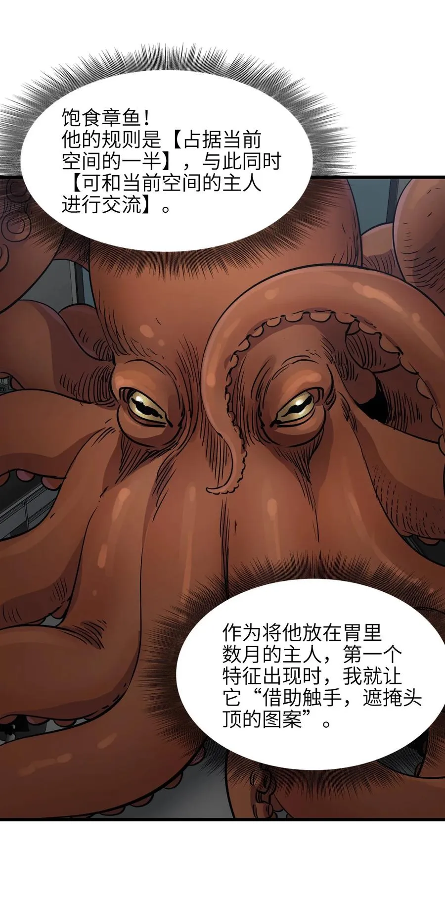 24 是我赢了 第30页