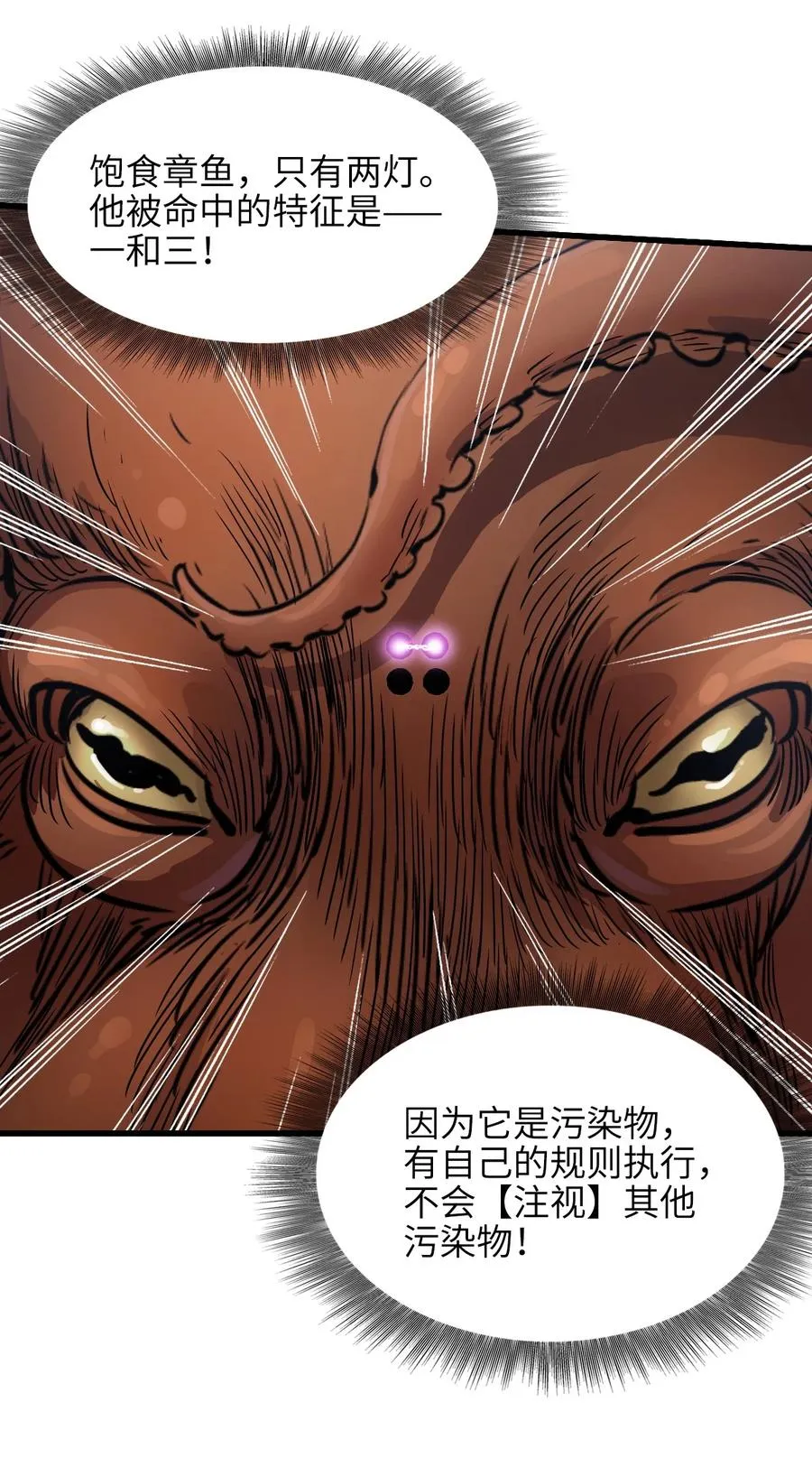 24 是我赢了 第32页