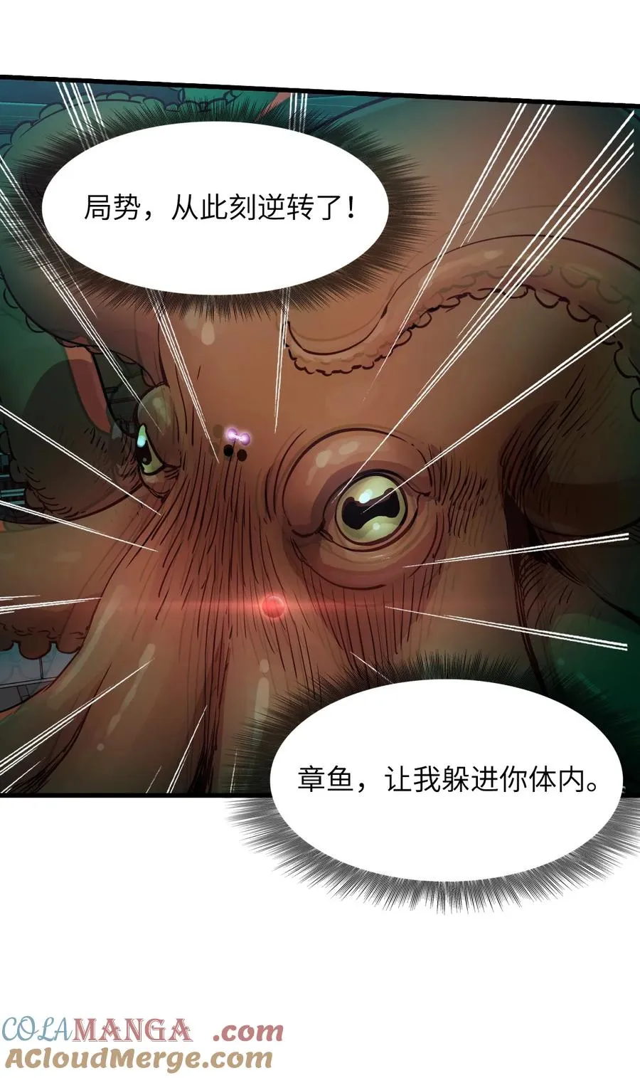 24 是我赢了 第34页