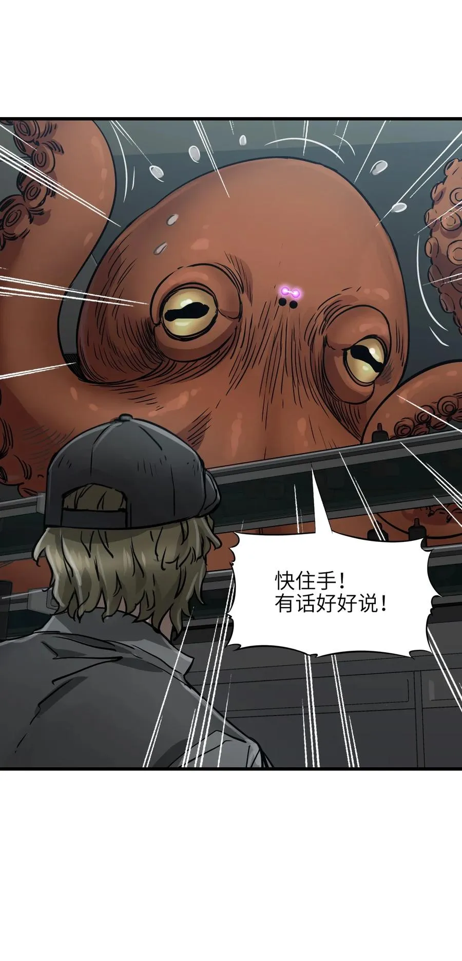 24 是我赢了 第35页