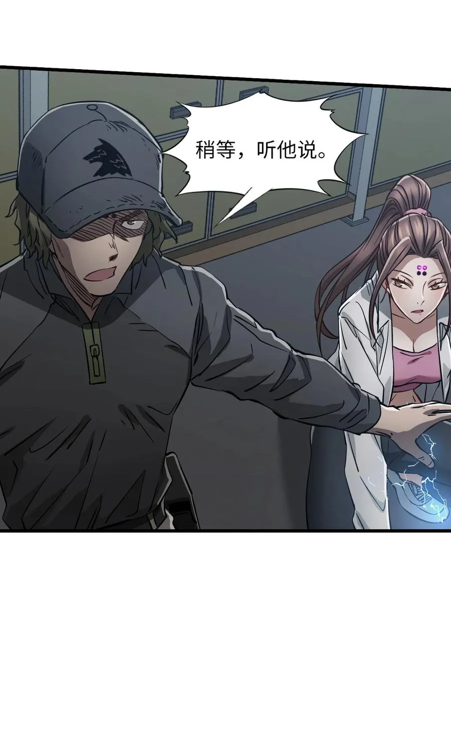 24 是我赢了 第38页