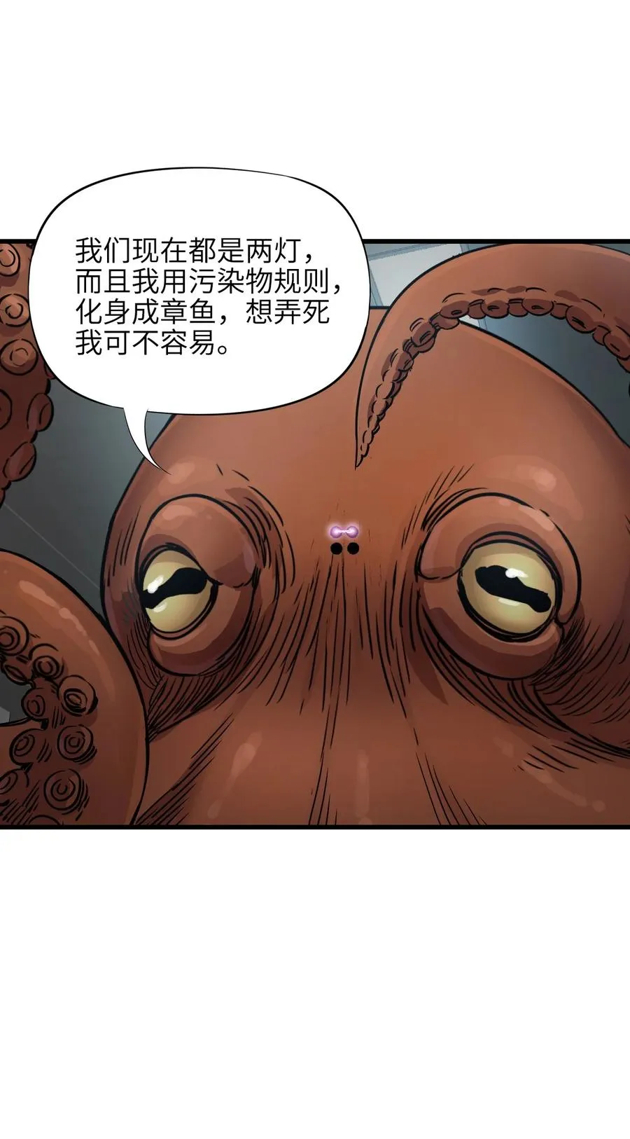 24 是我赢了 第41页