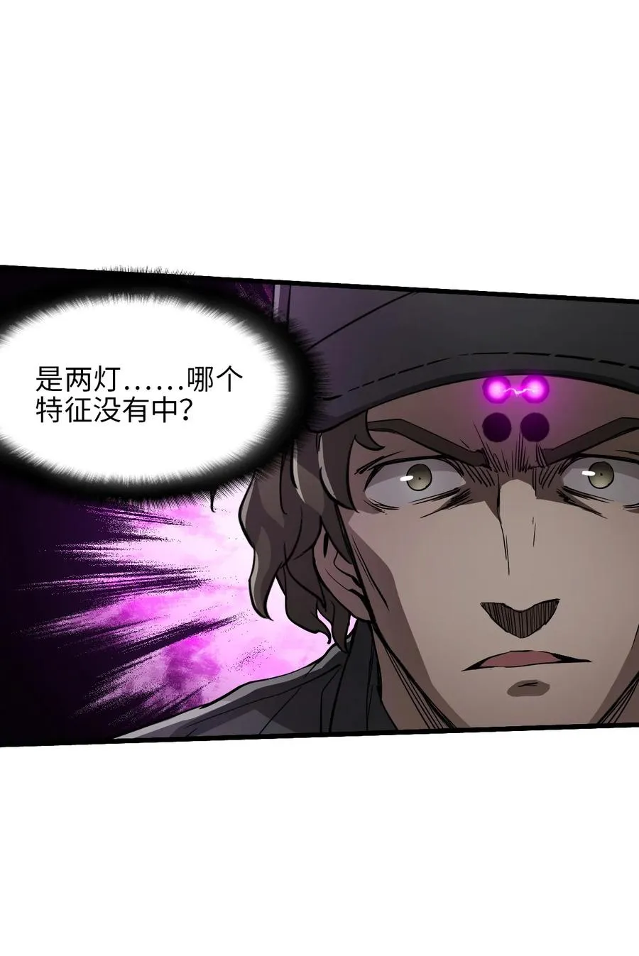 24 是我赢了 第42页