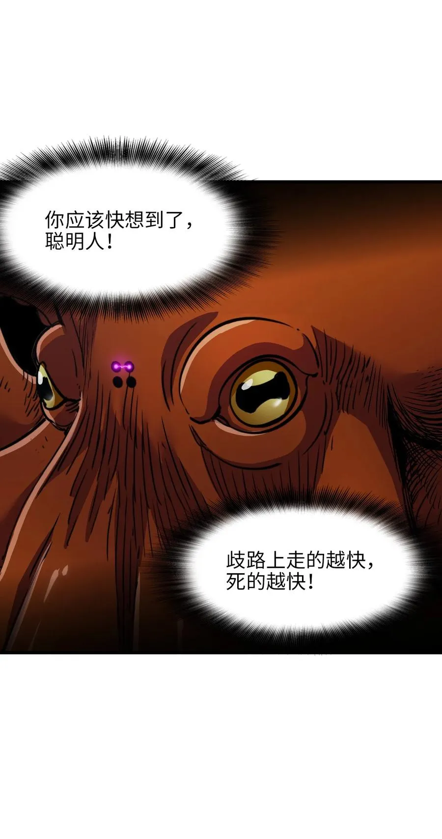24 是我赢了 第44页