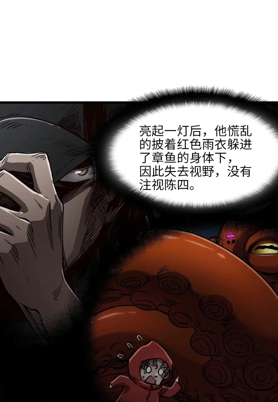 24 是我赢了 第48页