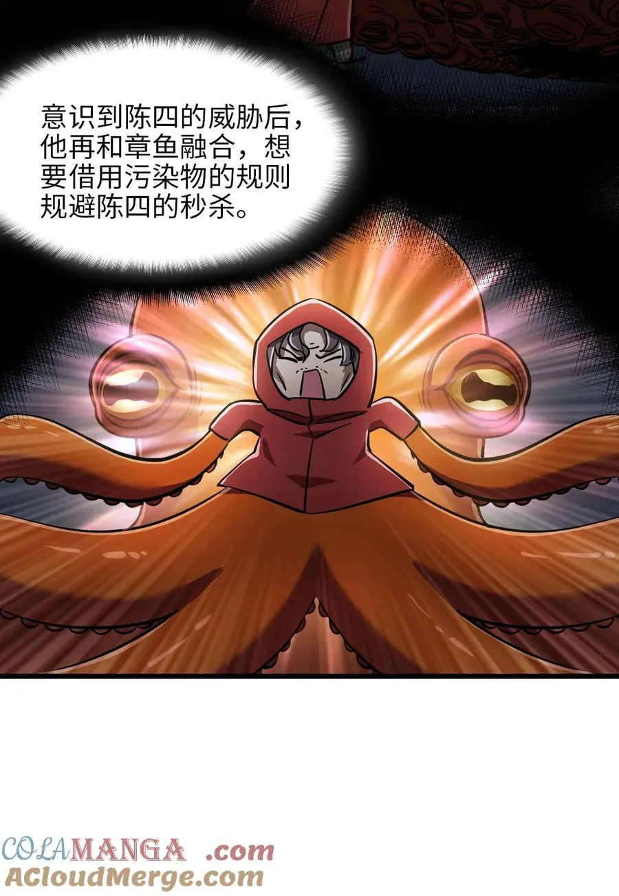 24 是我赢了 第49页