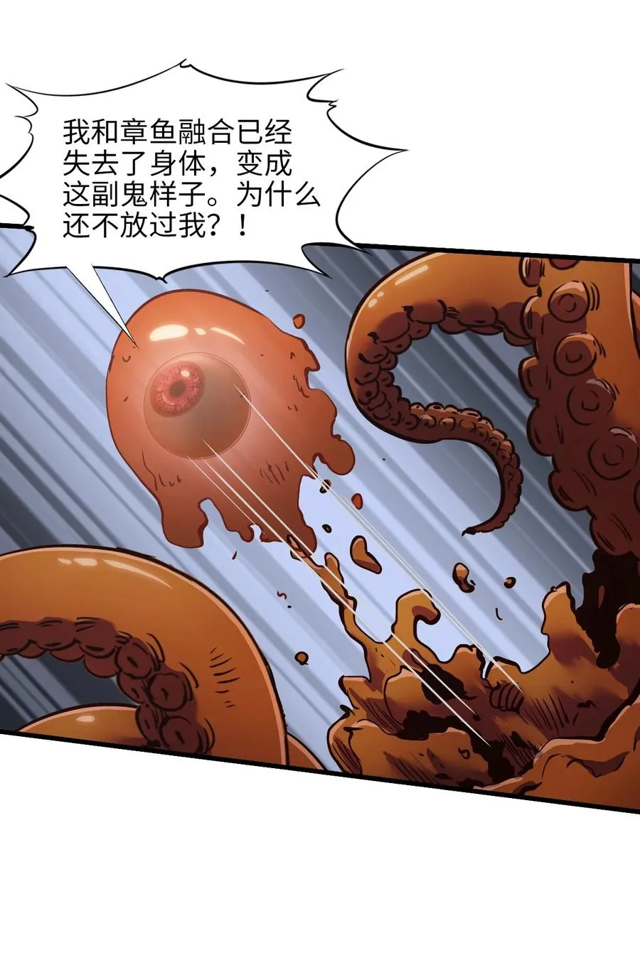 24 是我赢了 第54页
