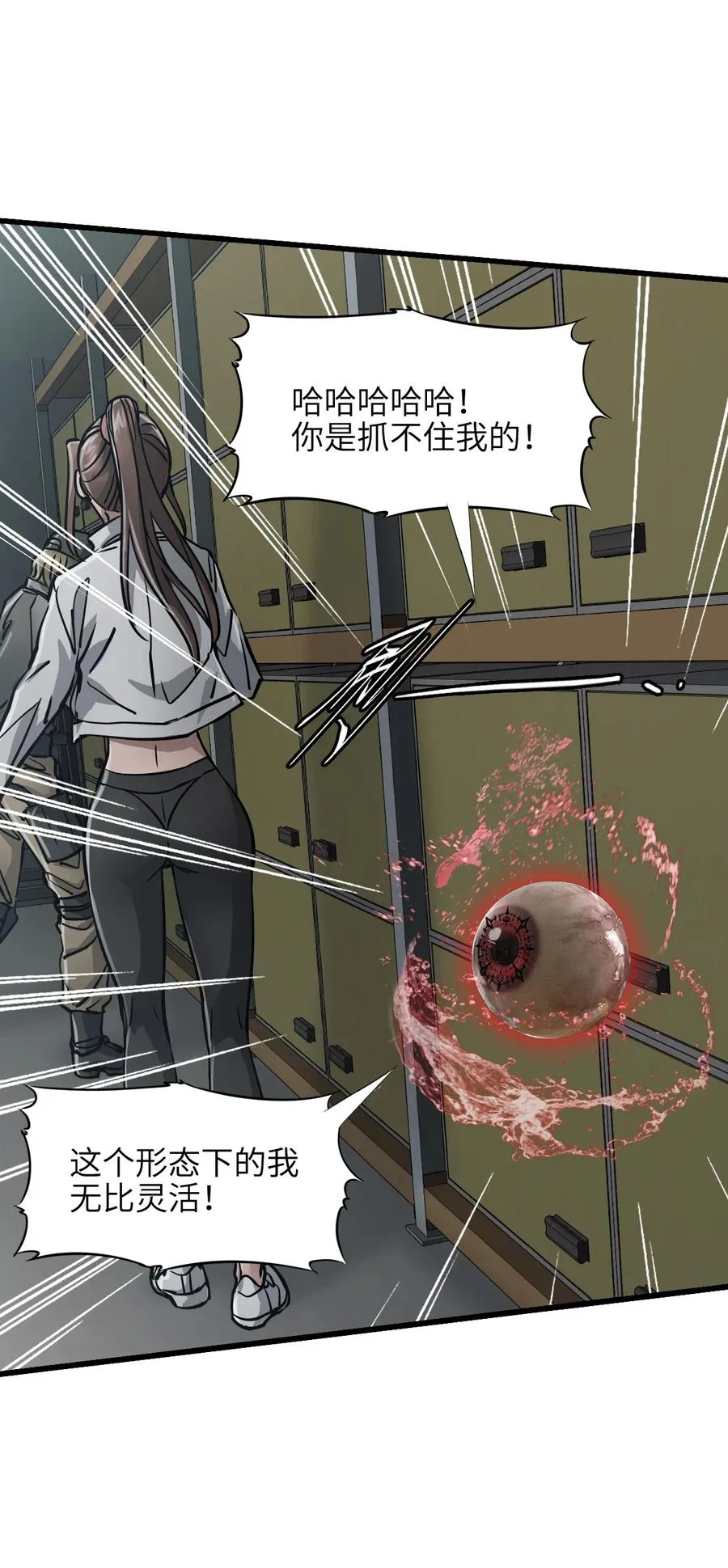 25 准备登船 第5页