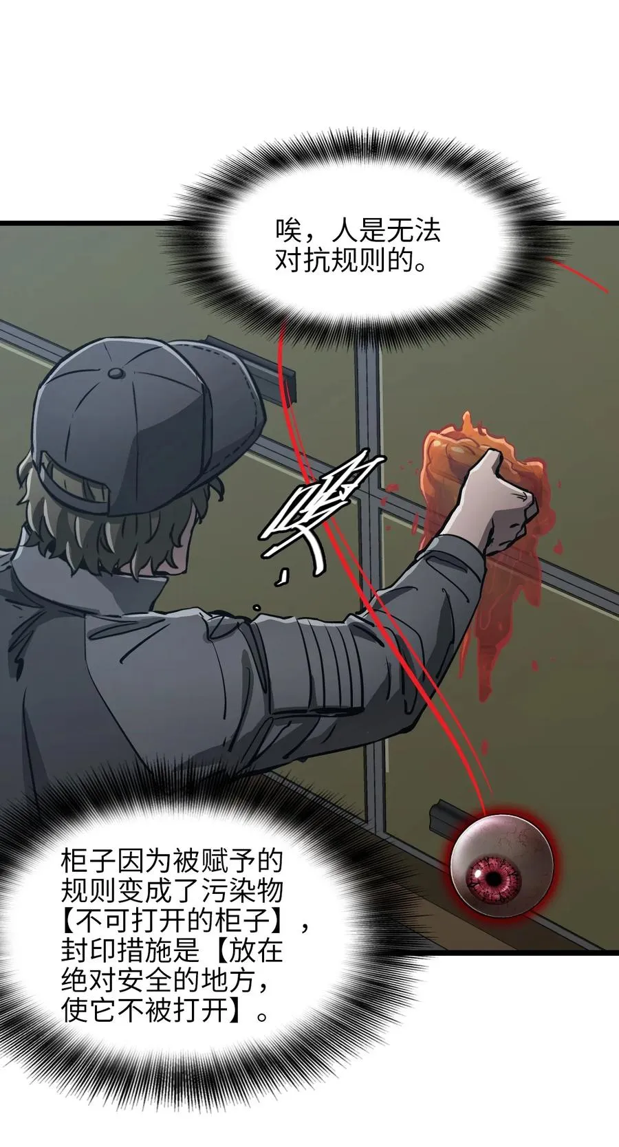 25 准备登船 第14页