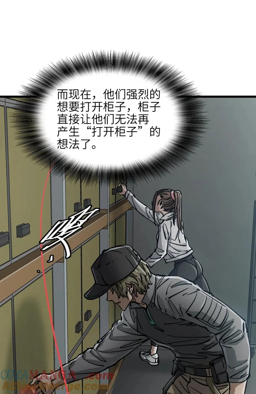 25 准备登船 第16页