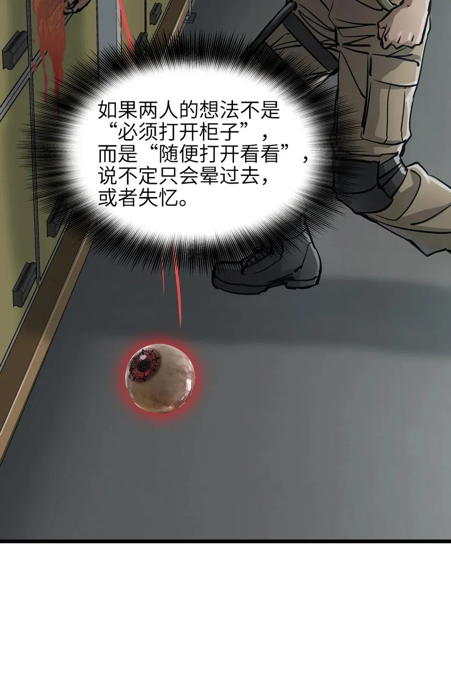 25 准备登船 第17页