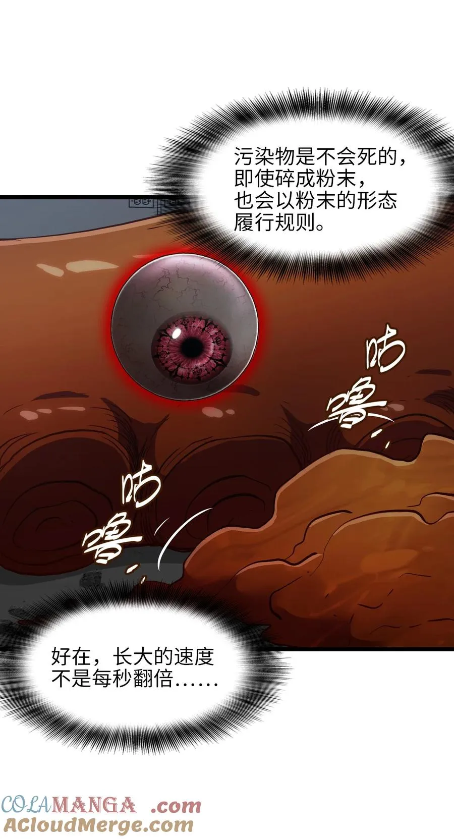 25 准备登船 第19页