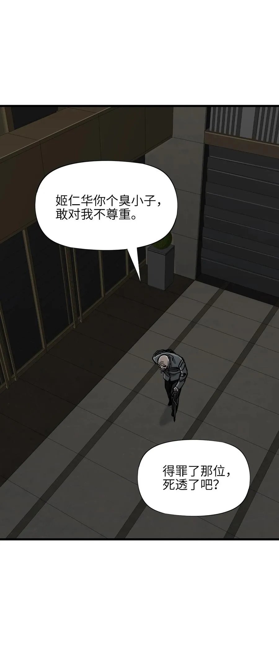 25 准备登船 第24页