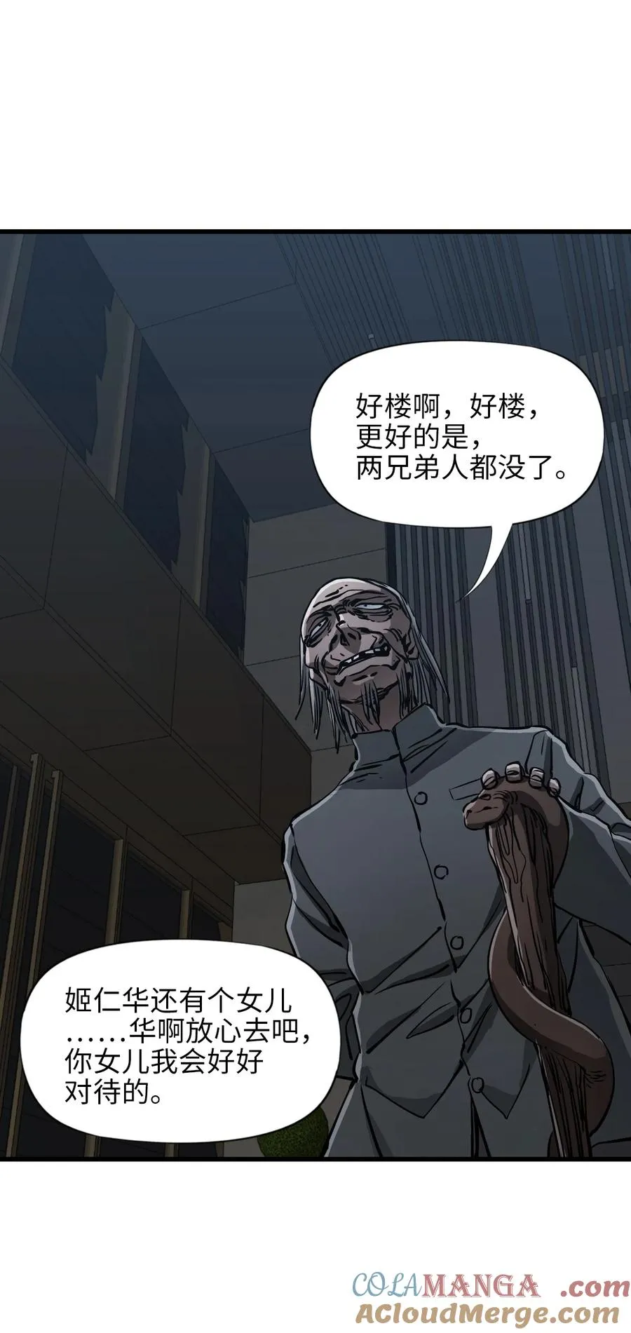 25 准备登船 第25页