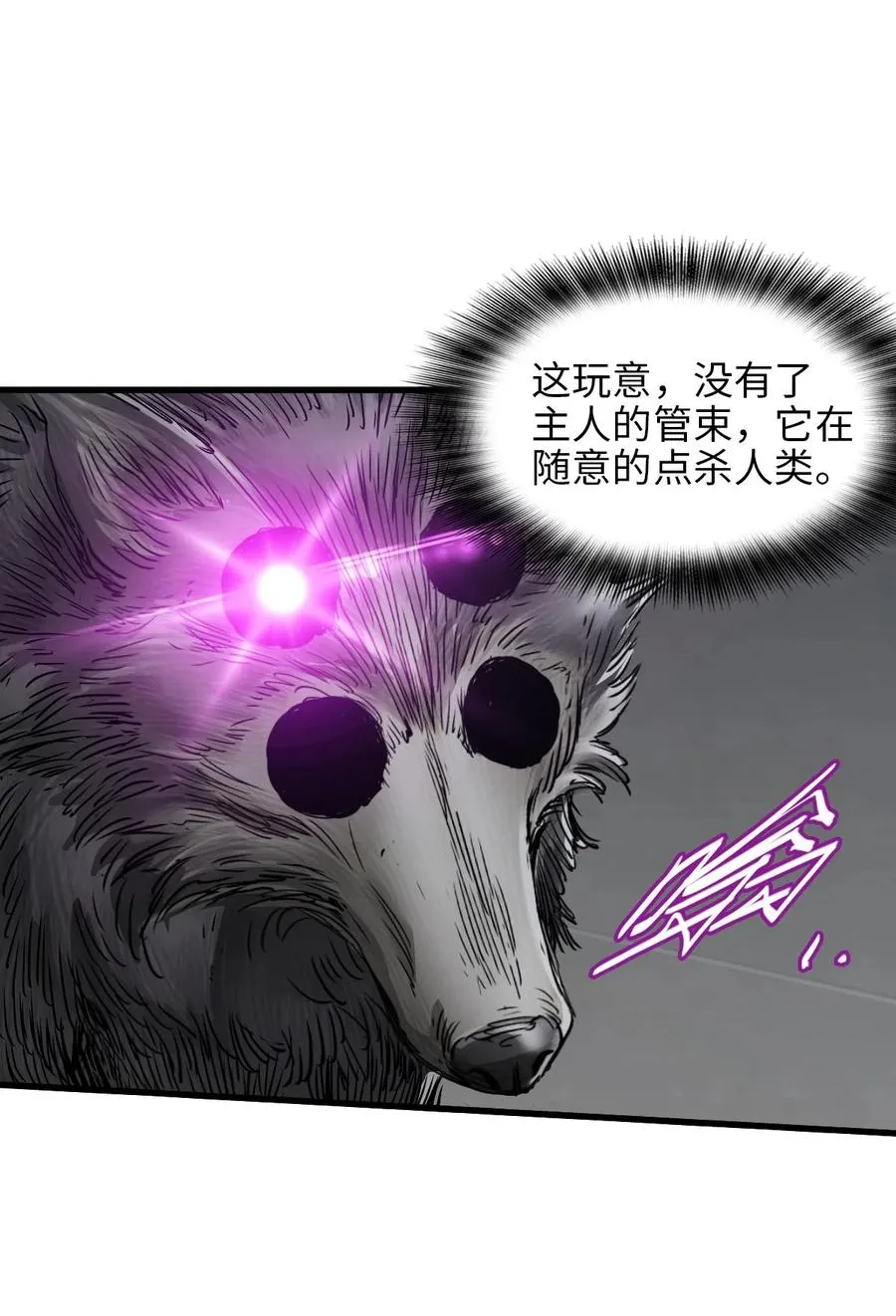 25 准备登船 第33页