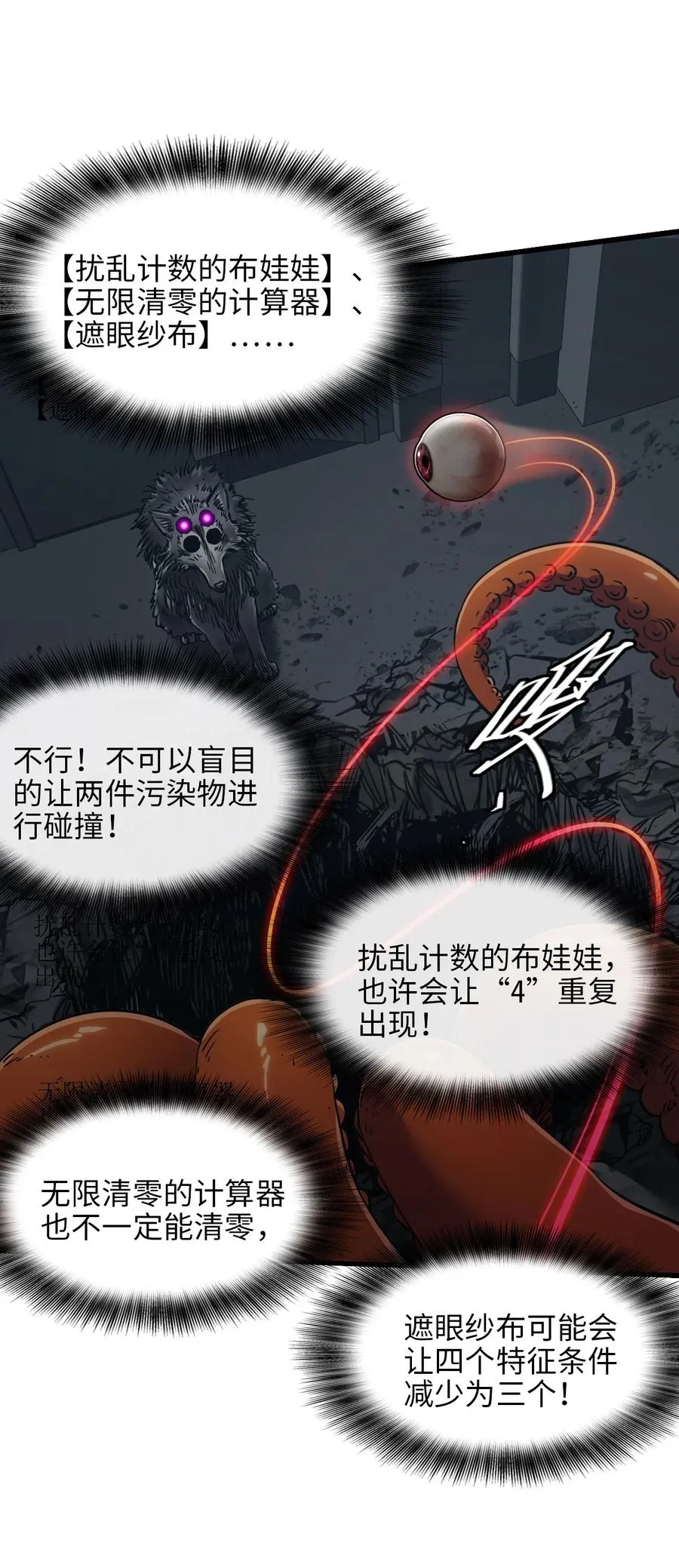 25 准备登船 第35页