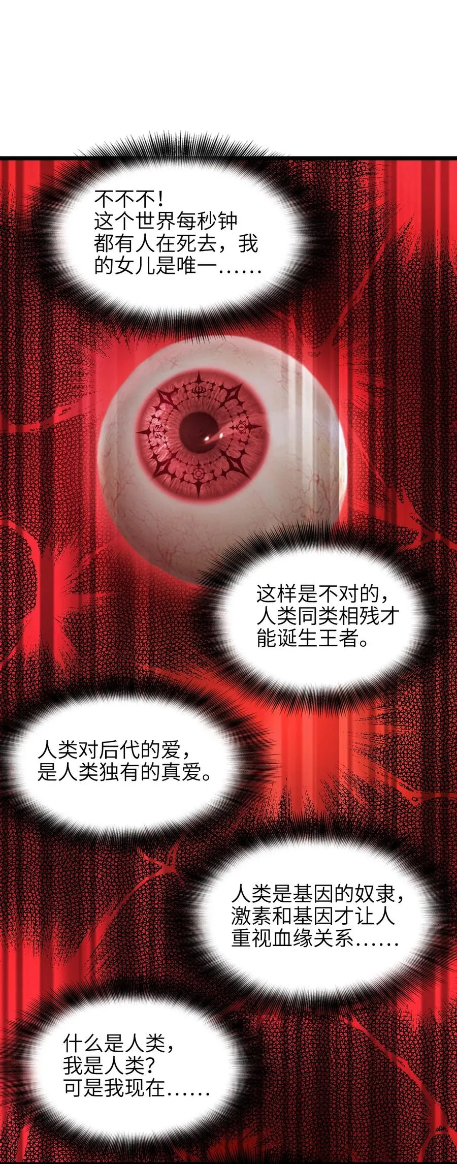 25 准备登船 第41页