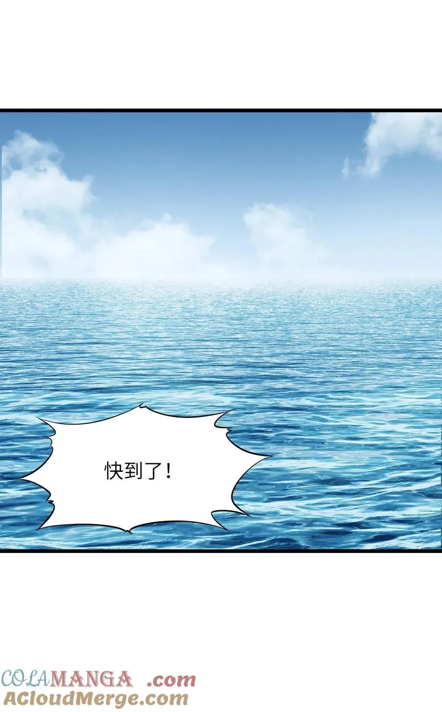 25 准备登船 第43页