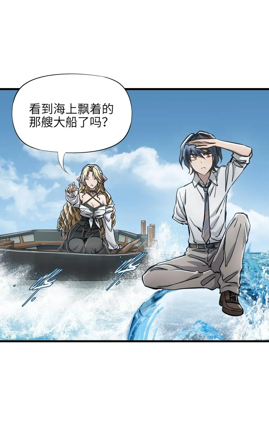 25 准备登船 第44页