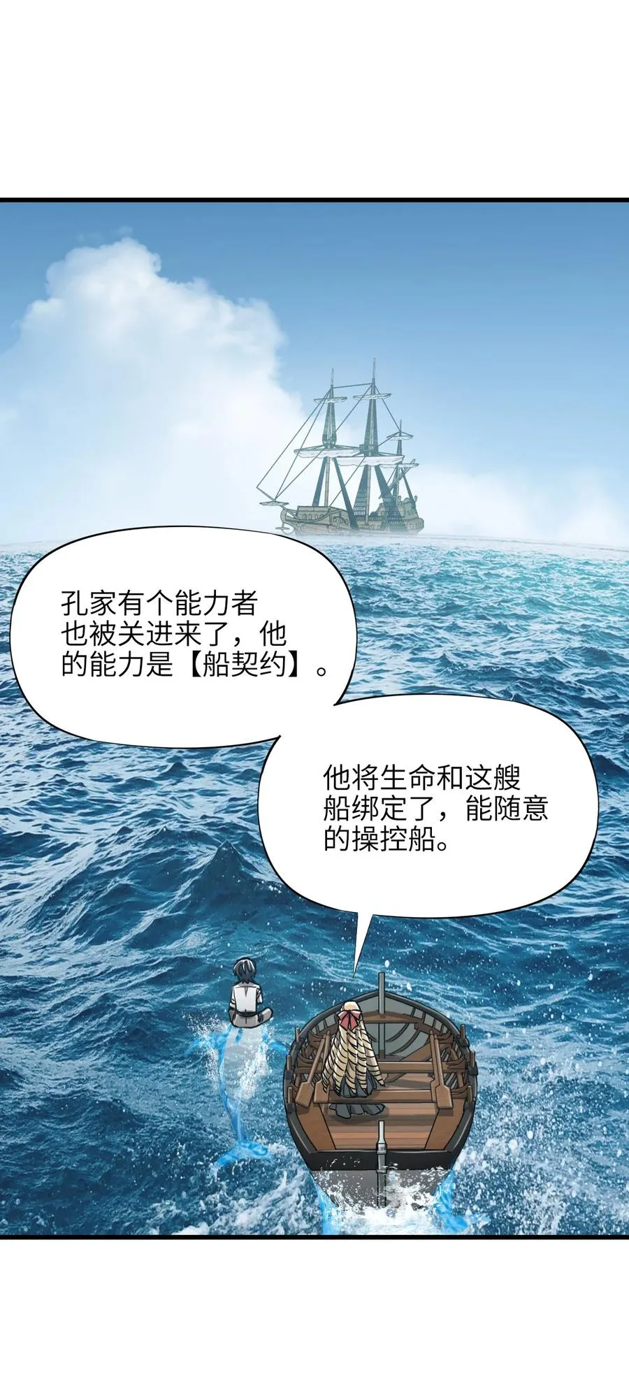 25 准备登船 第45页